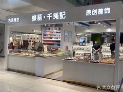 -大悦城(沈阳中街店)