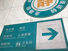 -苏州大学理想眼科医院