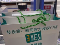 -美式眼镜·授权蔡司.依视路.尼康.豪雅.明月(南翔印象城店)