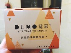 -DEMO黛慕蛋糕(中泰店)