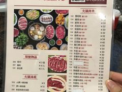 -八合里牛肉火锅(八合里总店)