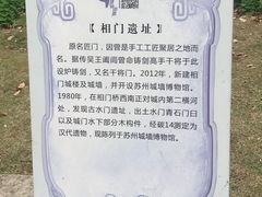 -相门城墙文化休闲景区