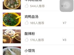 -小杨生煎(黄河路店)