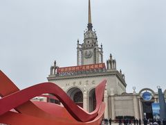 -北京展览馆
