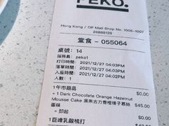 账单-PEKO PEKO(海之恋商场店)