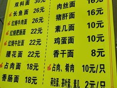 -张二面馆(山门口店)