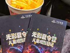 -万达影城(乐山万达广场IMAX店)