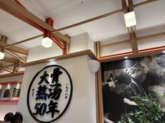 -味千拉面(广州白云机场T1西二店)