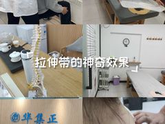 -华集正·专业正骨推拿(集美店)