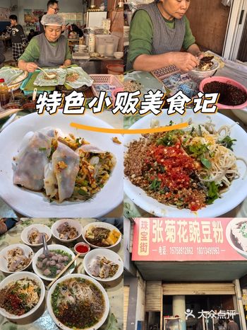离开瑞丽之前的最后一顿，选择了这家网上很多人推荐的老