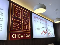 -周家大辣椒面皮(中山街店)