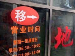 门面-老地方面馆(思南路店)