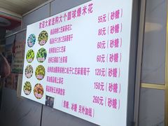 -正宗老杨特色爆米花(四棉店)