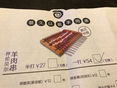 -很久以前羊肉串(打浦路店)