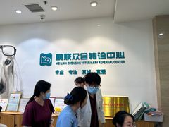-美联众合动物医院·24h转诊中心