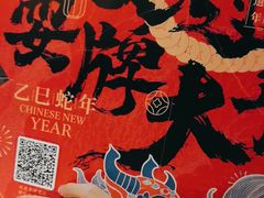 -南京大牌档(济南万象城店)