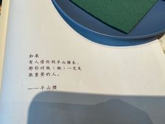 -半山腰·云南菜(侨福芳草地店)