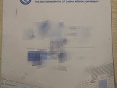 -大连医科大学附属第二医院(总院)