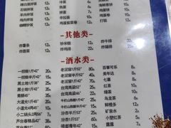 -平山城鑫烧烤(建国楼店)