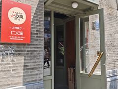 -仁义涵西餐·咖啡(中华巴洛克店)