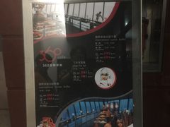 -澳门旅游塔360°旋转餐厅(南湾湖广场店)