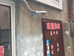 -阿里郎海鲜酒店