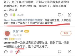 -About Bistro關於·泰式家庭料理