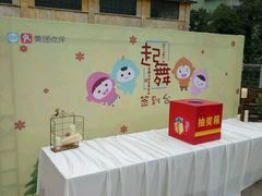 -广州市紫泥堂文化创意园景区