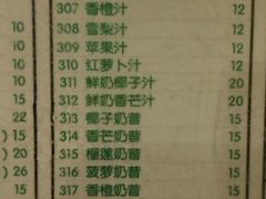 菜单-顺记冰室(宝华路店)