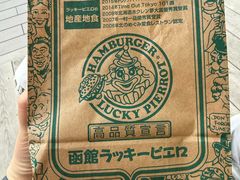 -幸运小丑汉堡(Bay Area本店)