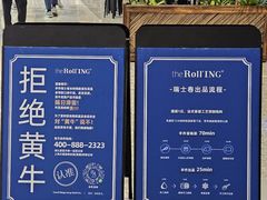 -the Roll'ING手作瑞士卷专门店(卓悦中心店)