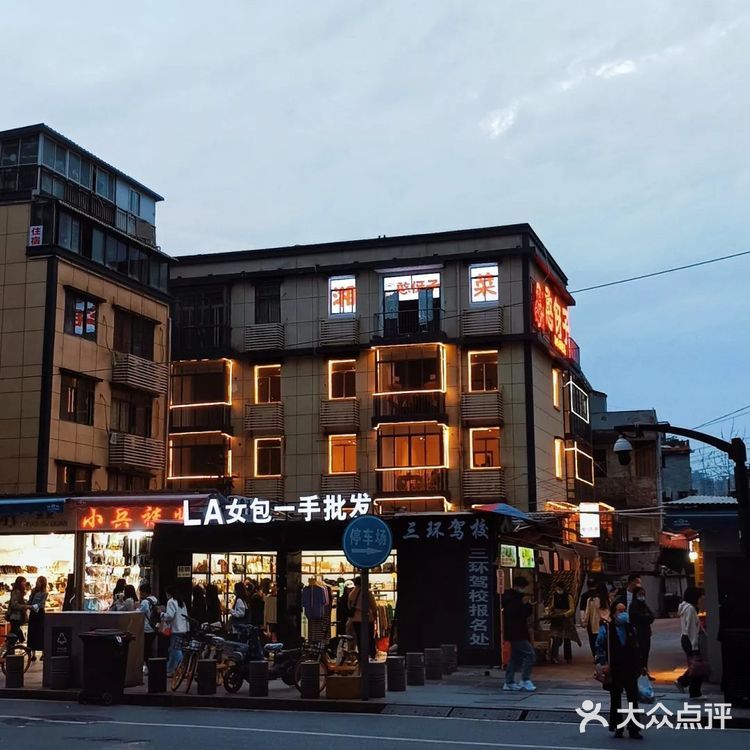 这家新开的长沙菜馆巨好吃 我会经常来的