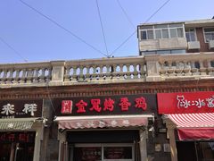 门面-中山美食街