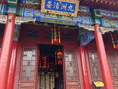 -横店影视城明清宫苑园区