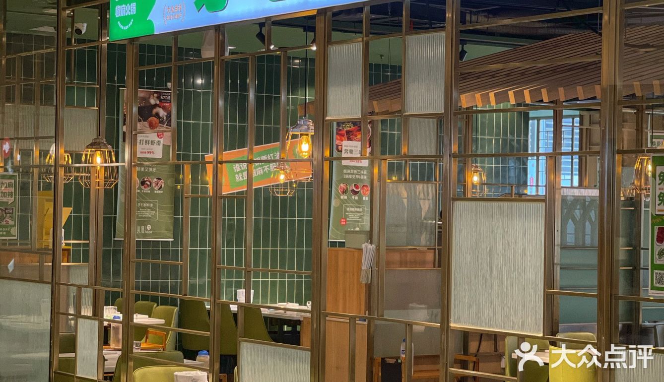 连续两年入围必吃榜的火瀑椒麻火锅，你确定不来打卡？