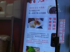 -张果佬年糕卷(科巷店)