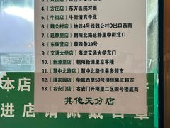 -景泰马记电烤串