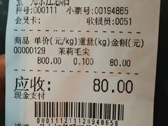 -张一元(总店)