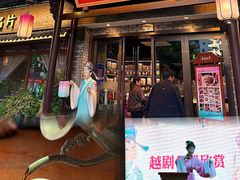 -寻宝记绍兴菜(鲁迅路店)