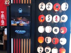 门面-一風堂拉面(港汇恒隆店)