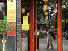 门面-同得兴面馆.苏式面.三虾面(园区店)