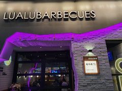 -撸啊撸铁签小肉(车站南路店)