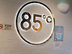 -85度C(北京右安门外店)