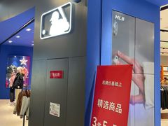 -MLB(砂之船奥莱店)
