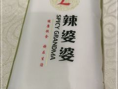 -辣婆婆(航天桥店)