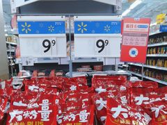 -沃尔玛超市(北大街店)