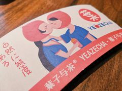 -叶子与茶(苏宁广场店)