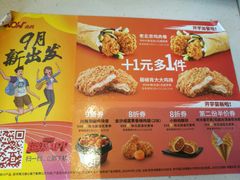 -肯德基(丽水万地店)