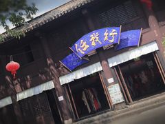 -天龙八部武侠城