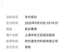 -上海市松江区泗泾医院